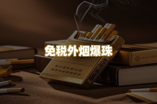 越南代工烟